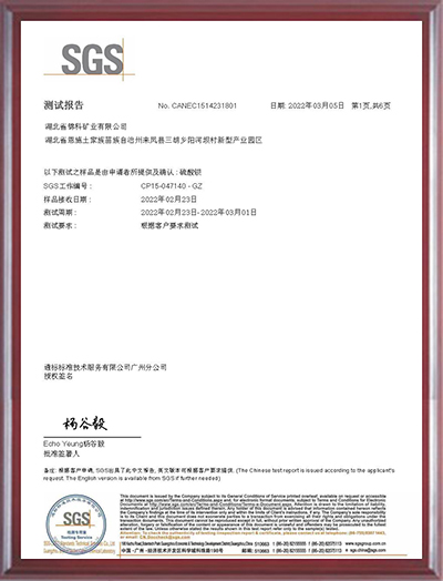 Barium Sulfate SGS