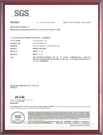 Precipitated Barium Sulfate SGS